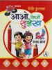 Hindi Writing