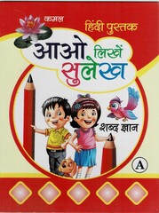 Hindi Writing
